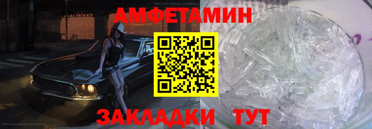 Советская Гавань  Amphetamine 97%  Amphetamine  Вход с VPN  АМФЕТАМИН 