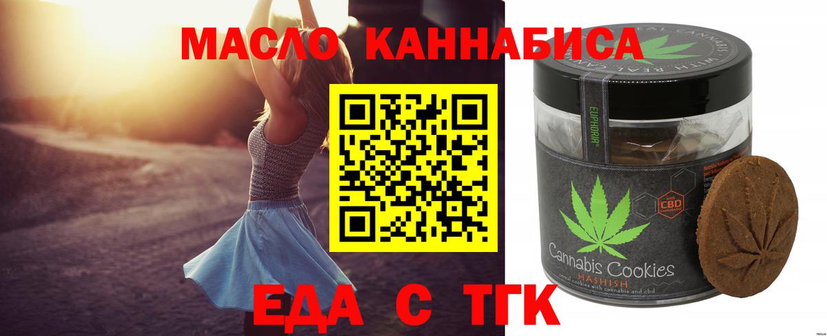 Советская Гавань  Еда ТГК марихуана  Вход с VPN 