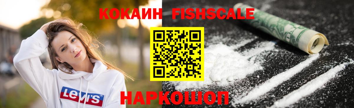 КОКАИН  Кокаин 97%  купить закладку  Советская Гавань  Вход с VPN 