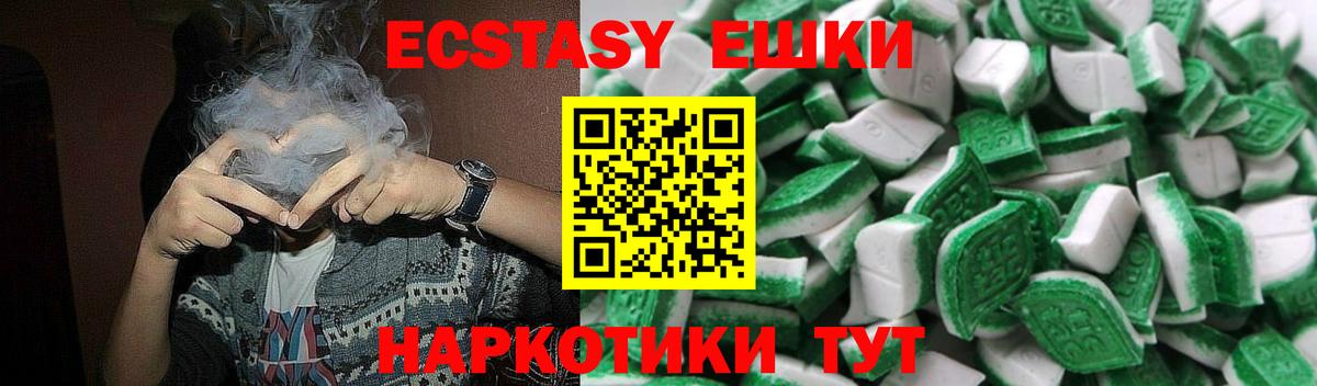 Советская Гавань  ЭКСТАЗИ 99%  Вход с VPN  Ecstasy  Ecstasy 280мг 