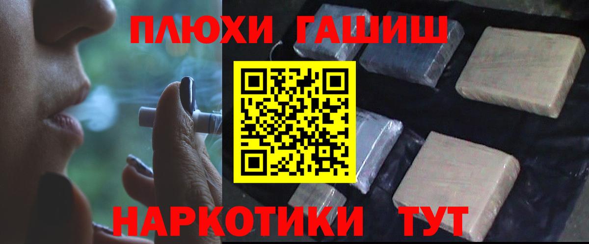 Советская Гавань  купить наркотик  Вход с VPN  ГАШИШ гашик 