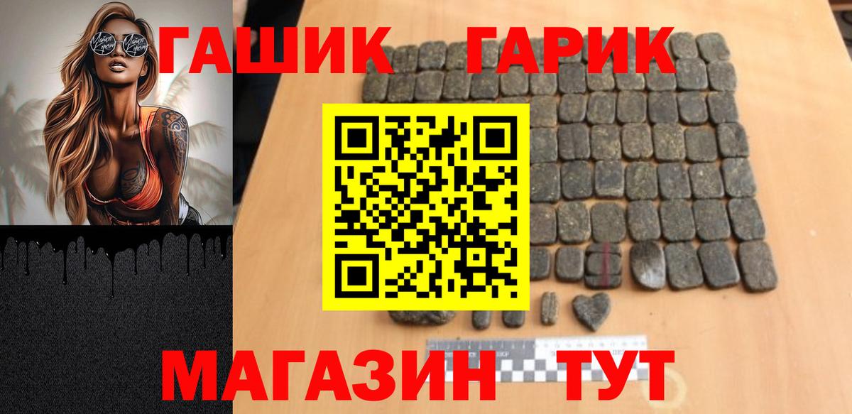 Гашиш Cannabis Советская Гавань