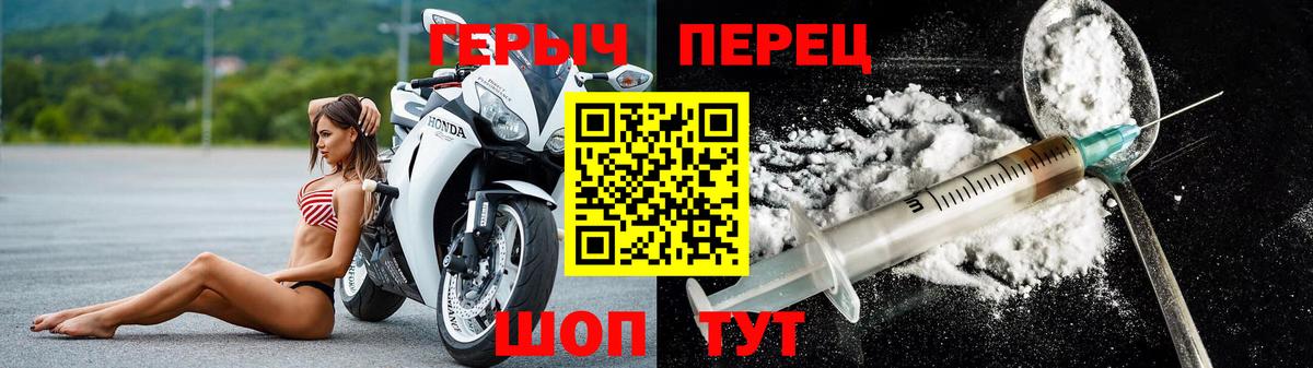 ГЕРОИН герыч Советская Гавань