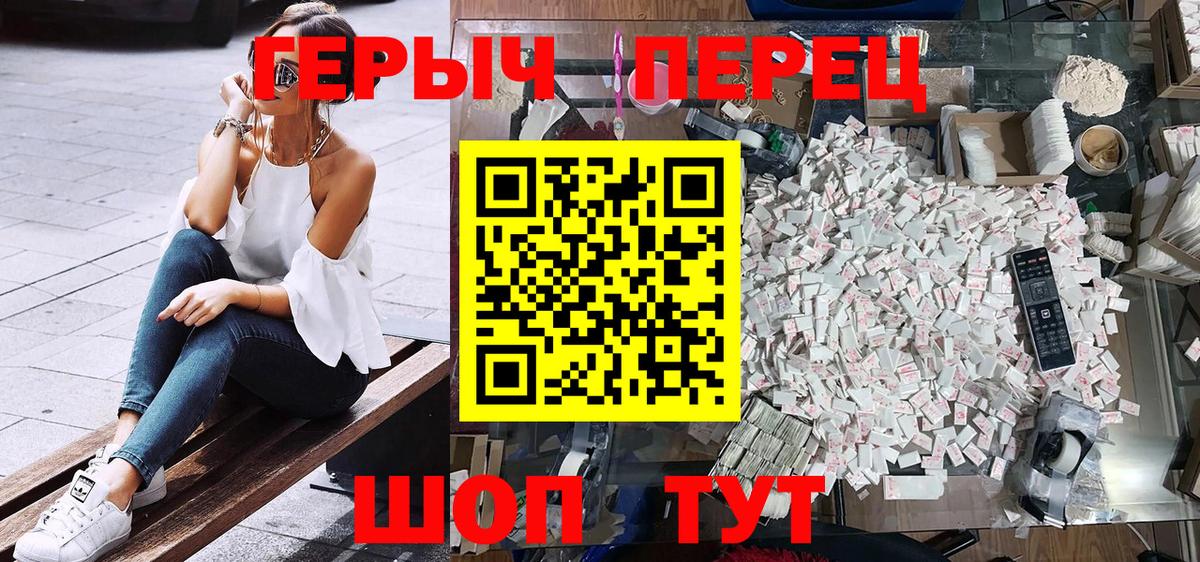 Советская Гавань  ГЕРОИН  Вход с VPN  ГЕРОИН герыч 