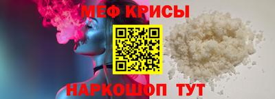 мяу мяу кристалл Будённовск