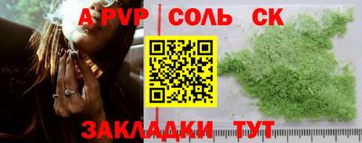 мяу мяу кристалл Будённовск