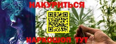марихуана Бузулук