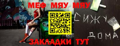 мяу мяу кристалл Будённовск