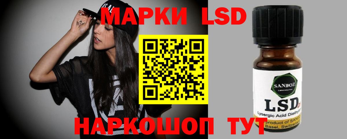 LSD-25 экстази ecstasy Советская Гавань