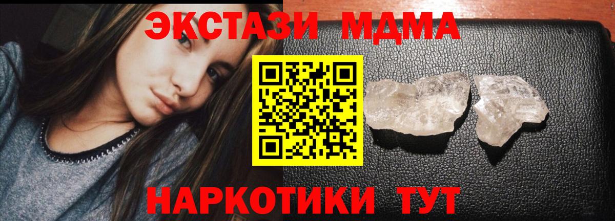 МДМА молли  МДМА  Вход с VPN  Советская Гавань  MDMA молли 