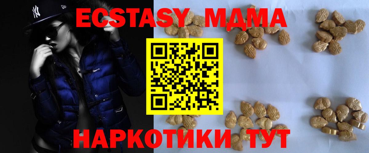 МДМА crystal Советская Гавань