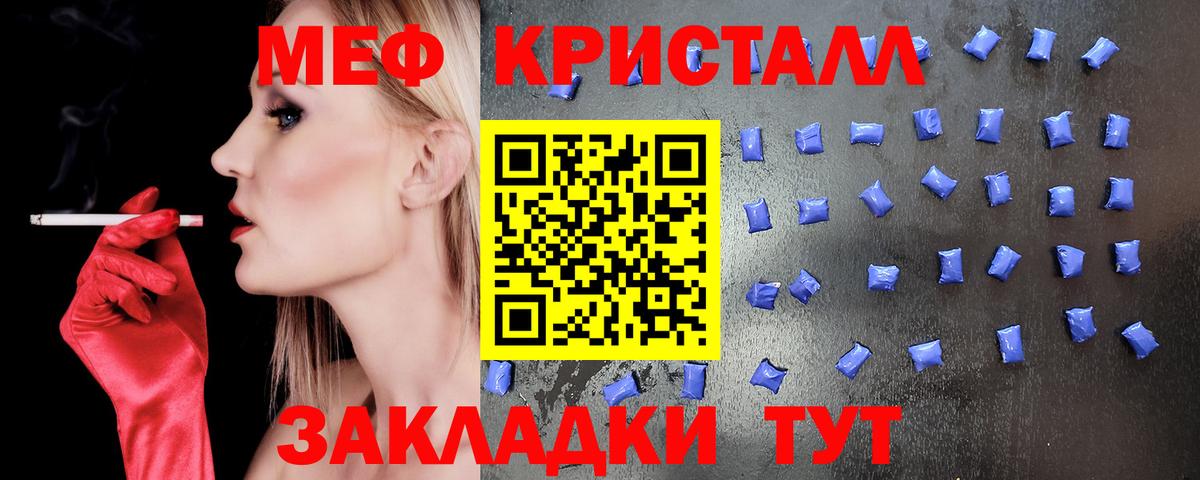 Советская Гавань  МЕФ mephedrone  МЕФ  МЯУ-МЯУ мука  Вход с VPN 