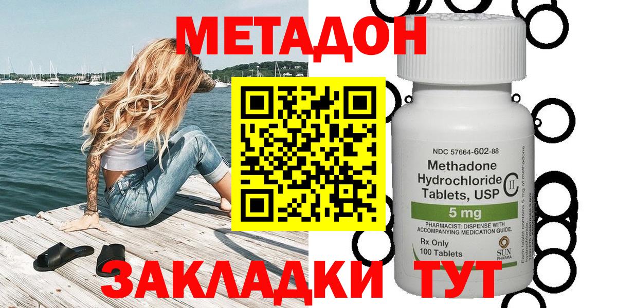 МЕТАДОН VHQ  Метадон VHQ  площадка официальный сайт  Советская Гавань  Вход с VPN 