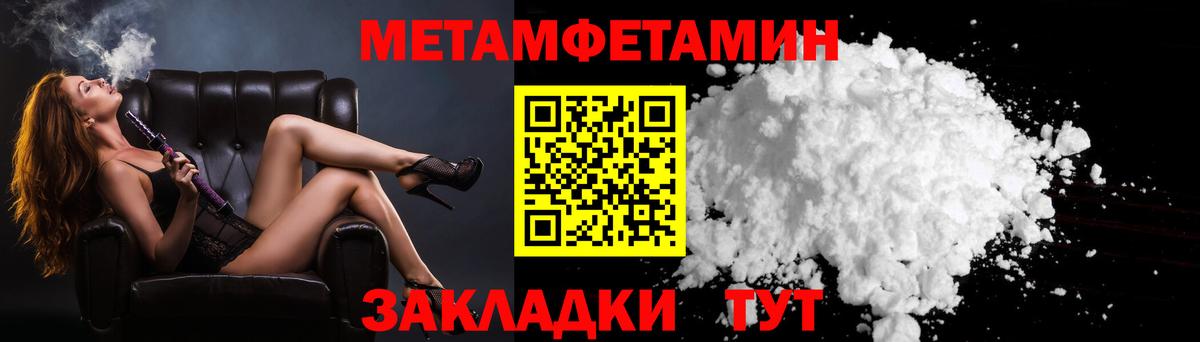 Метамфетамин витя  Метамфетамин витя  Вход с VPN  Советская Гавань 