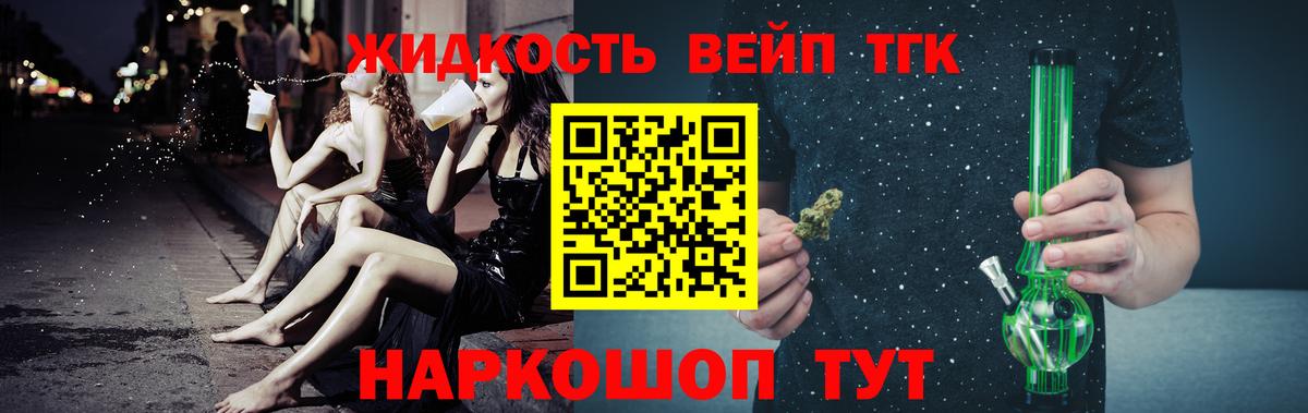 Советская Гавань  ТГК Wax  ТГК гашишное масло  Вход с VPN 