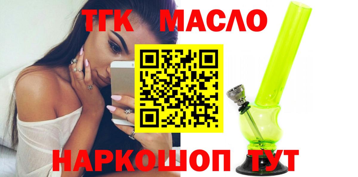 Дистиллят ТГК вейп Советская Гавань