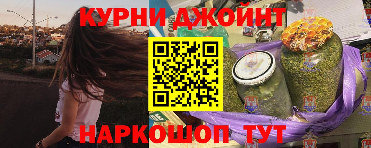 Каннабис марихуана Советская Гавань